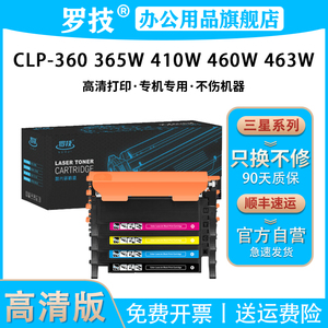 罗技适用三星CLT-K406S粉盒CLP-360 365W 366W SL-C410W C460W/FW C463W墨盒墨粉3303FW 3304FW 3306FW碳粉盒