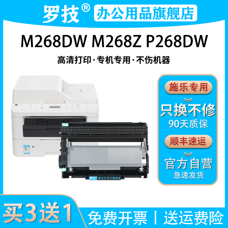 罗技适用施乐打印机硒鼓碳粉盒