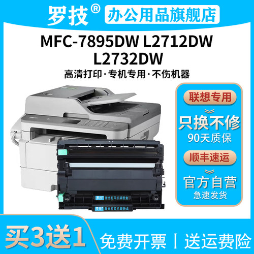 免费开票丨专机专用丨打印清晰丨不伤机器