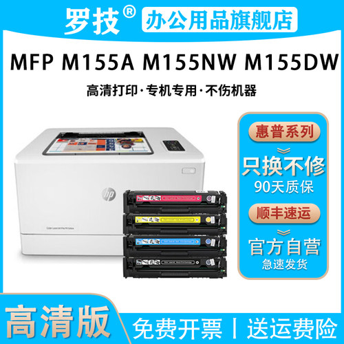 罗技适用惠普打印机硒鼓碳粉盒
