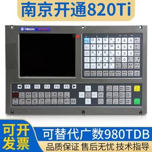 KT820Ti 南京开通可替代广数980TDB全套KT821Ti V车床数控系统