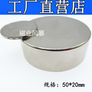 磁钢强磁铁50 钕铁硼 圆形强力磁铁强磁铁D50x20mm 吸铁石 20mm