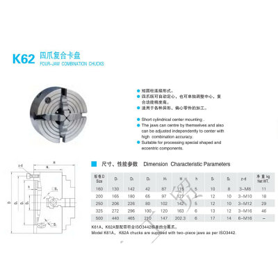 K62四爪卡盘可调自定心卡盘复合式长方形单动联动两用160 200 250
