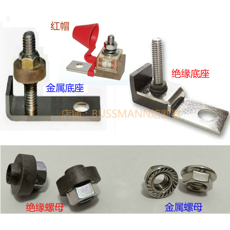 新能源电动汽车蓄电池保险丝底座 300 AMP MAX BUSS 绝缘熔断器座