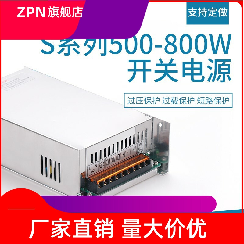 SP-500W-24V20A 36V48V720W800W大功率开关电源S-600W-12V50A