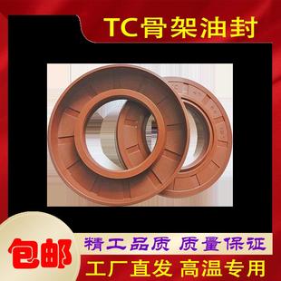 310 280 耐高温氟胶TC骨架油封270 320 290 330