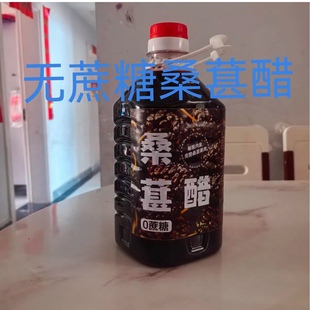 滇农氏源云南养生桑葚荞麦醋2.5L营养香甜桑葚醋即食果汁饮料