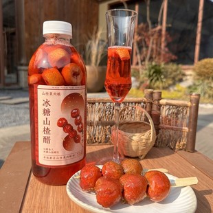 滇农氏冰糖山楂醋1升2瓶礼盒装云南山楂酸甜味解油腻伴餐醋饮品