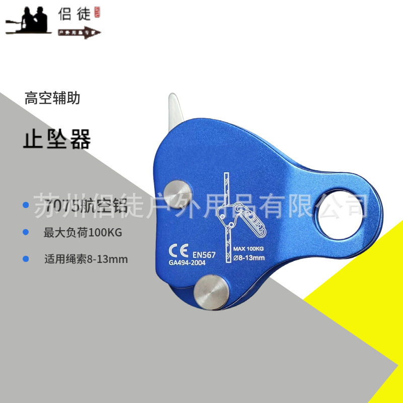 户外止坠器登山攀岩移动抓绳器拓展速降安全绳自锁器防坠器保护器