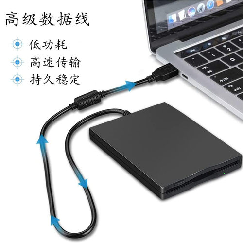 移动外置软驱FDD3.5寸软盘驱动器外接电脑软驱 读写1.44mb floppy