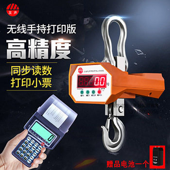 友声电子吊秤吊钩秤3吨5吨10吨15吨20吨30吨吊磅行车无线吊钩称