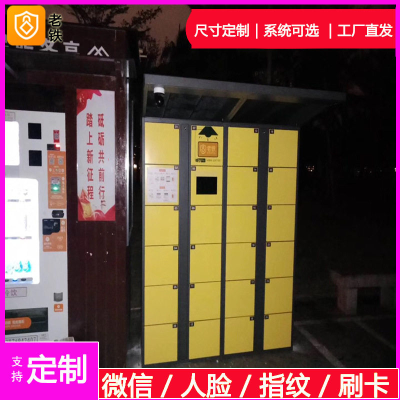 西安智能自编密码寄存柜/存包柜/储物柜/驾考考场手机资料柜