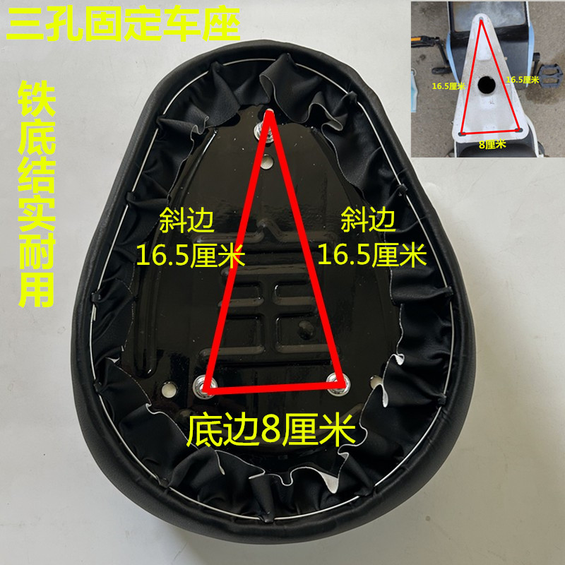 电动车坐垫电动车车座子三孔电动车座椅加大加厚座包铁底鞍座