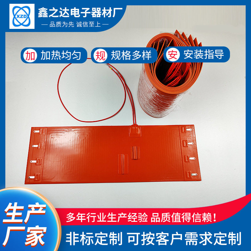 订置硅橡胶加热板硅胶加热片防潮去湿仪器设备硅橡胶电热板发热片