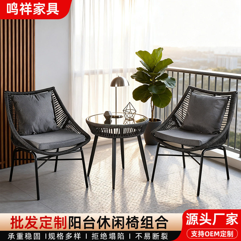 奥利芬纱线编织桌椅室内外靠背休闲藤编沙发椅阳台庭院仿藤椅