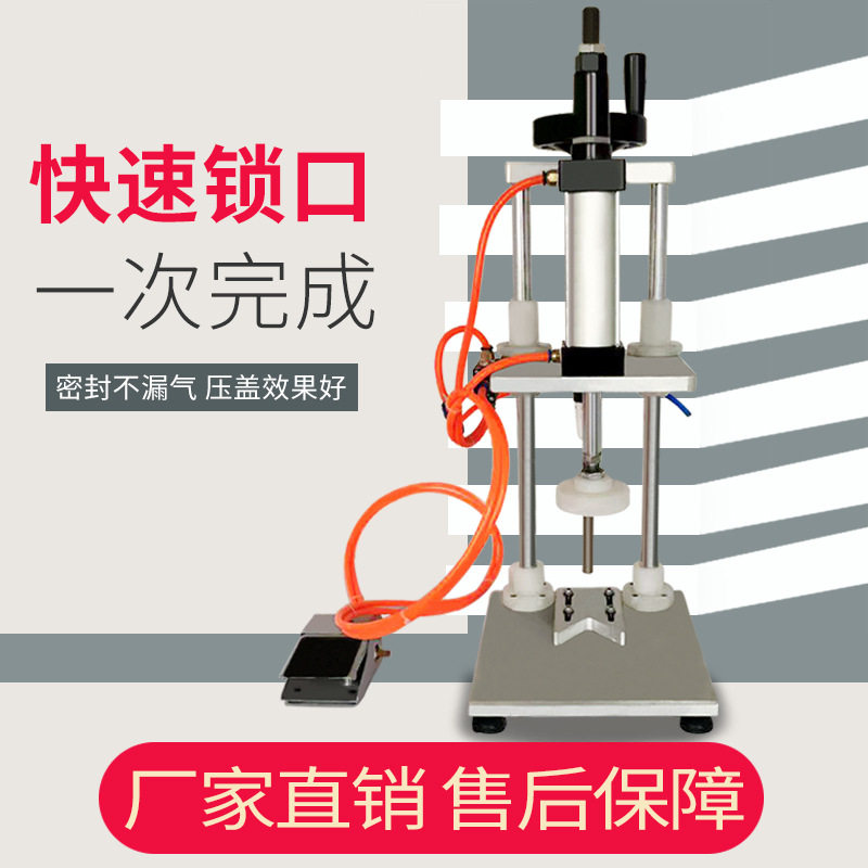 气动压盖机酱油瓶塑料油壶冲盖机塑料瓶拍盖冲压机打盖包装封盖机