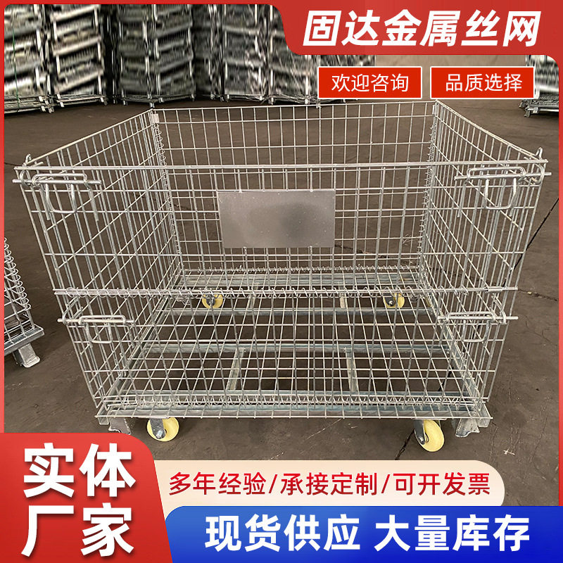 移动式仓储笼 铁丝金属周转箱折叠式仓储笼物流快递带轮仓储笼