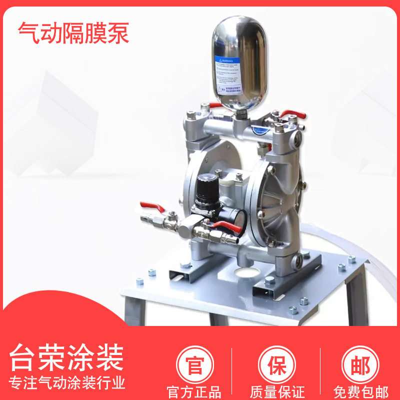 台湾三丰气动隔膜泵 台湾MBP泵浦A-10泵油漆喷漆泵油墨双隔膜泵