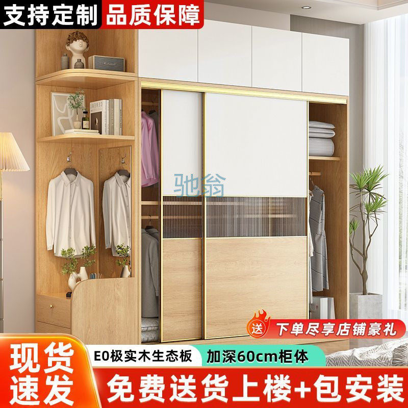 fLE实木推拉门衣柜卧室家用现代简约小户型原木色移门木质儿童大