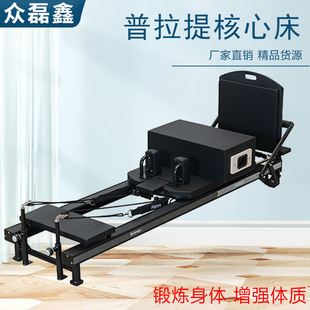 铝合金核心床普拉提小白床曼丽秋普拉提床斯多特凯迪拉克小黑床
