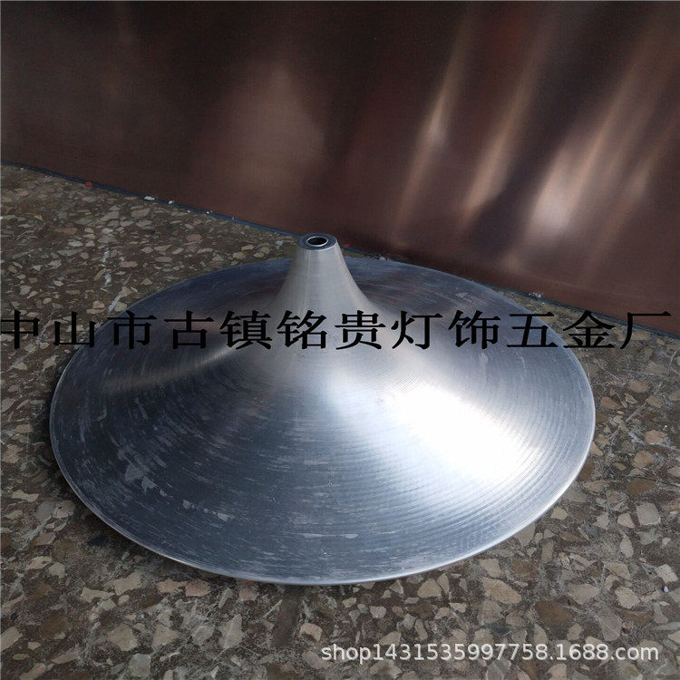 厂家直销客厅灯罩不锈钢茶几底座小喇叭盘旋压配件旋压加工五金旋