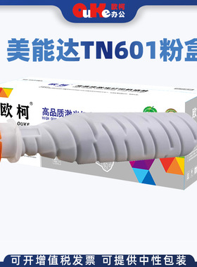美能达TN601粉盒Di551 650粉盒5510 7210 K7155 7165 725碳粉硒鼓