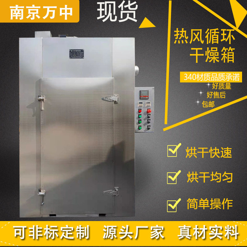 热风循环烘箱 电热高温干燥 食品化工用干燥恒温鼓风工业热风烘箱