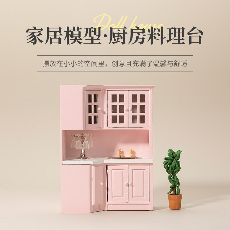 1:12娃娃屋dollhouse迷你家具模型 木质家居厨房料理台拍摄摆件
