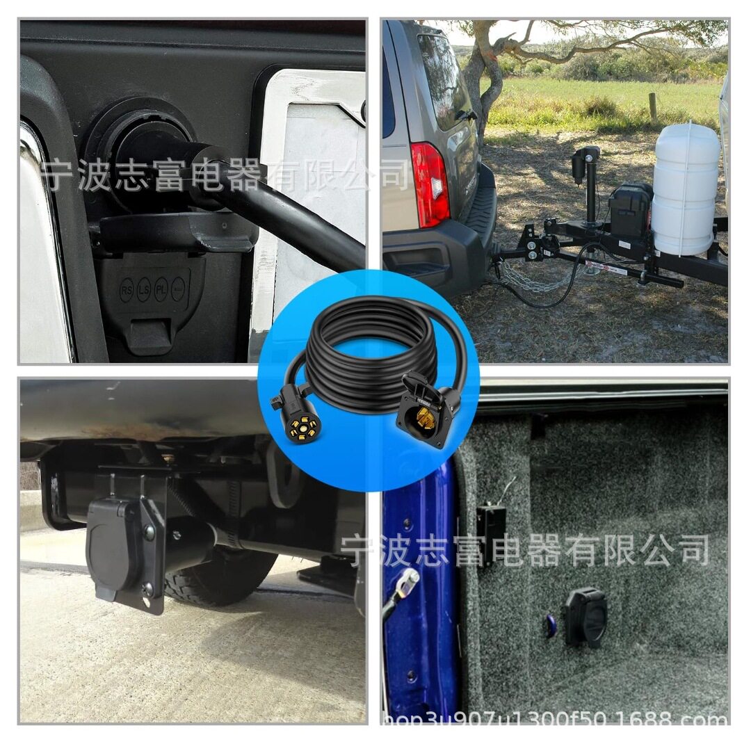 7芯拖车延长线公母插头线美式七芯房车插头适配器电源线灯光线束
