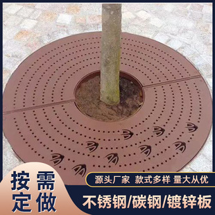 耐候钢板树围挡树池篦子不锈钢护树板铸铁树围子铁艺树坑盖板圆形