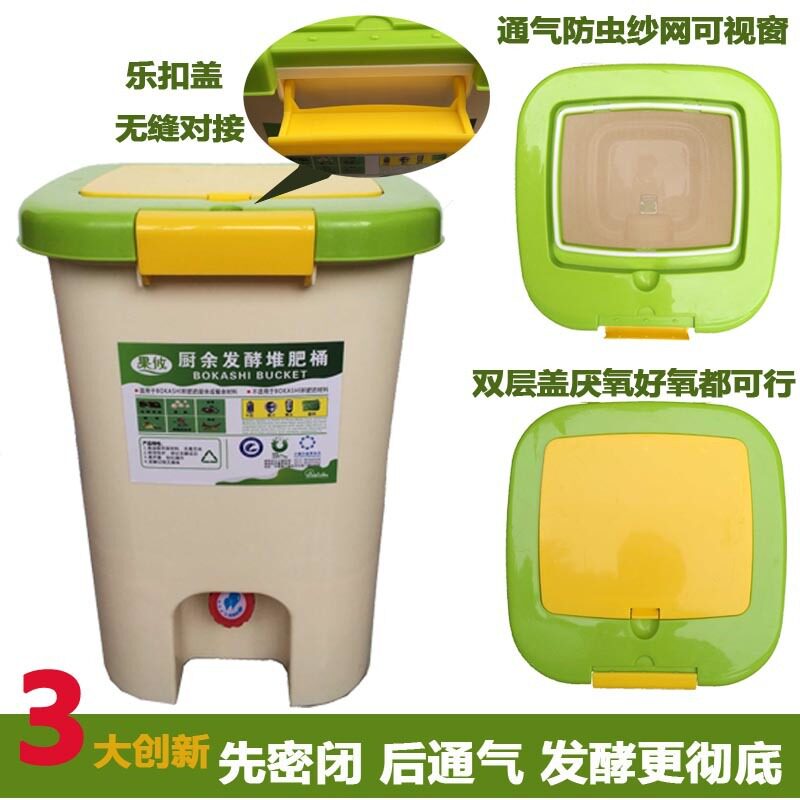 家庭厨余堆肥桶沤肥发酵桶菌堆肥箱堆肥桶大容量户外家用厂家一件