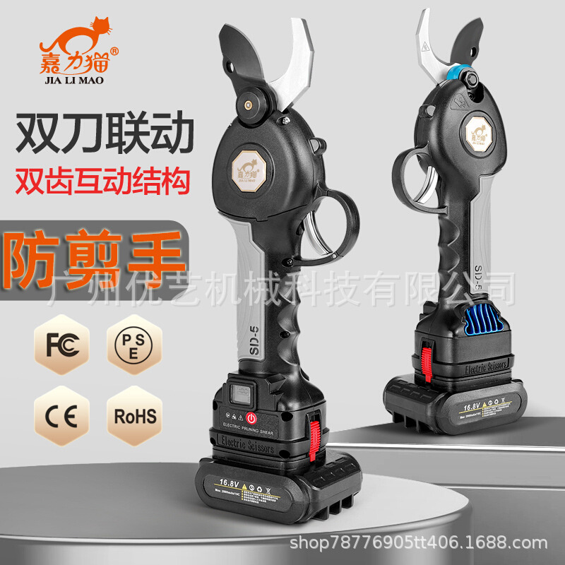 嘉力猫电动双刀联动3公分剪刀果树充电式剪树枝粗枝防剪手高枝剪