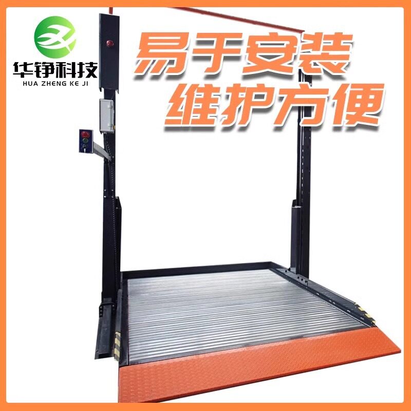 升降车位升降横移式立体车库家用地下停车位汽车举升机机械车位
