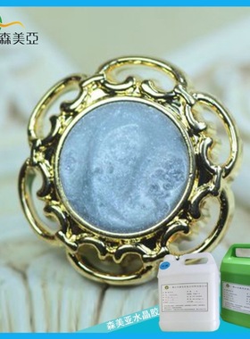 供应 透明水晶滴胶 PCV滴胶 SY-323 批发厂家