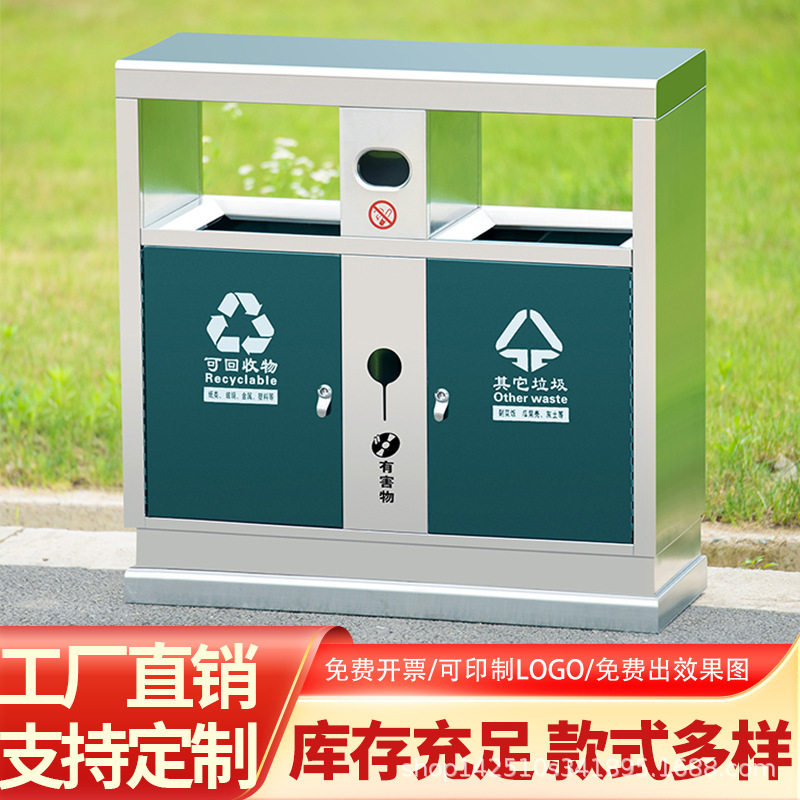 室外不锈钢塑胶户外环卫街道木果皮箱分类大公园号垃圾桶小区景区
