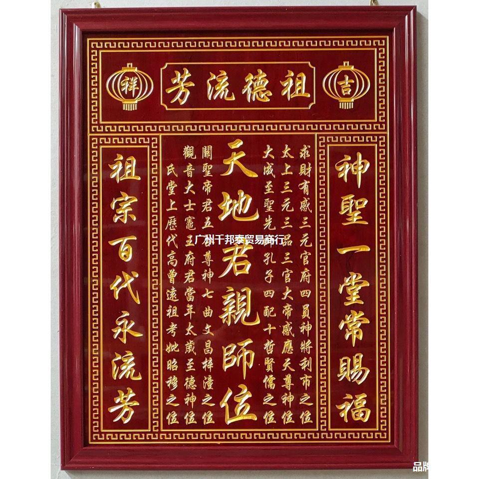 L雕刻神龛香火牌家神中堂供奉台神榜祖宗牌位天地君亲师香火排位