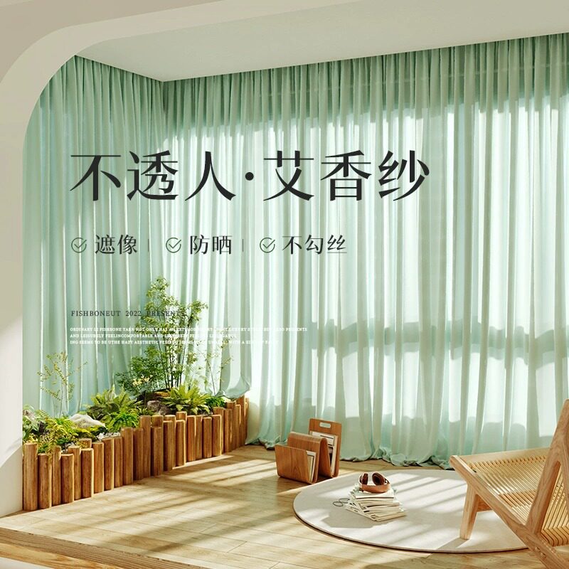 绿色纱帘透光不透人窗帘客厅阳台飘窗卧室白色窗纱高级感2024新款