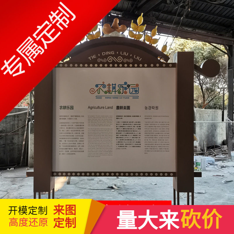 厂家定作玻璃钢美陈景区告示标识牌广告牌定作酒店公园标示牌