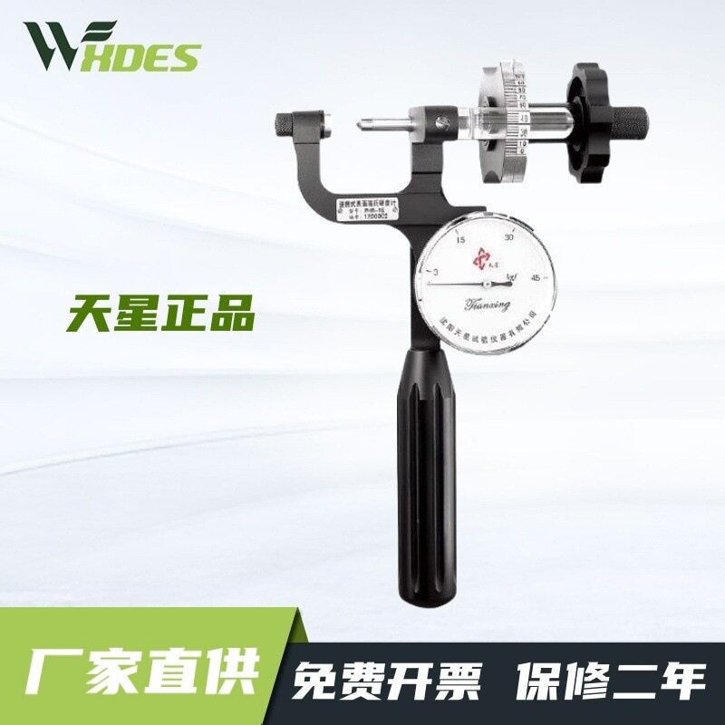 天星正品现货M系列便携式洛氏金属表面硬度计 表面洛氏硬度计