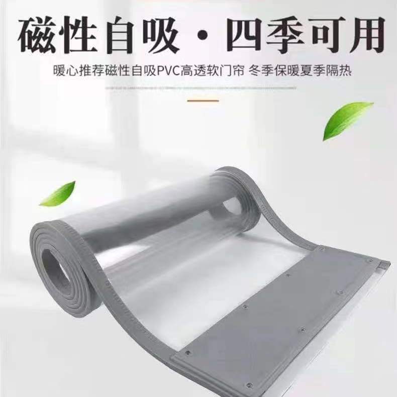 磁吸软门帘磁性自吸PVC皮门帘商场家用隔断空调高透明厂家批发