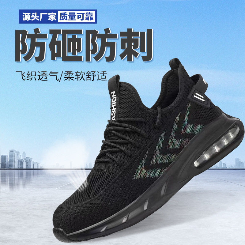 夏季劳保鞋防砸防刺穿男钢包头透气舒适防护鞋轻便时尚登山 工作