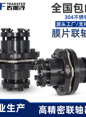 厂家批发DBL11膜片联轴器弹性单节胀套连轴型传动轴带键槽耐磨损