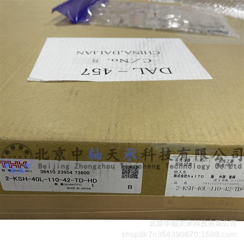 THK拖链2-KSH-40L-110-42-TD-HD机床附属2-KSH-24L-42-28-HD-HD