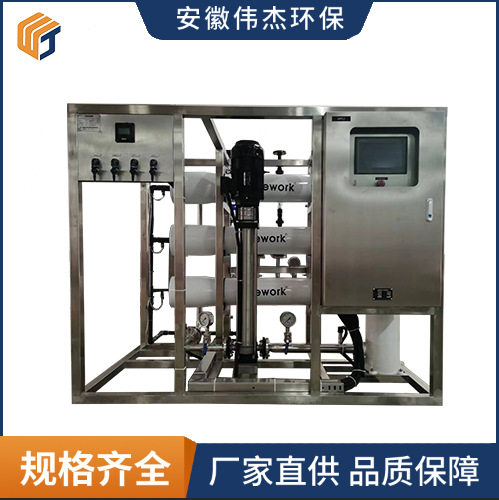 工业水处理大型RO膜反渗透商用纯水制取 1.5吨 3吨反渗透设备厂家