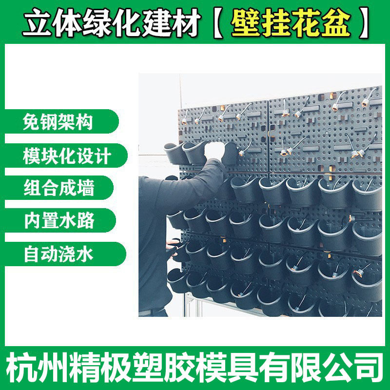 壁园懒人种植垂直绿化自动浇水塑料组合壁挂花盆批发花架户外攀爬
