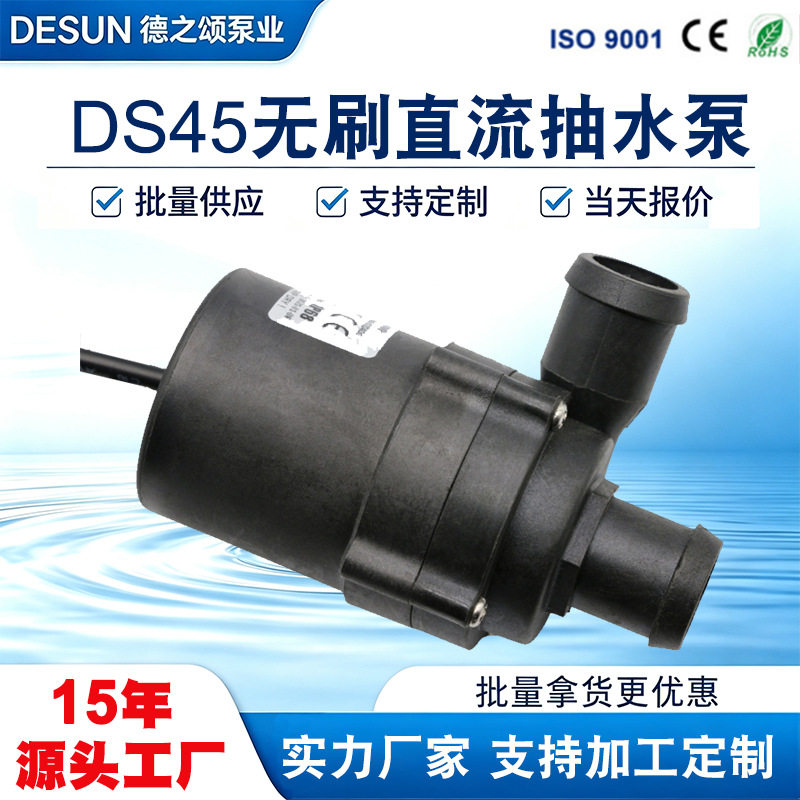 液体设备冷热通用抽水泵鱼缸潜水泵高扬程水循环直流微型无刷水泵