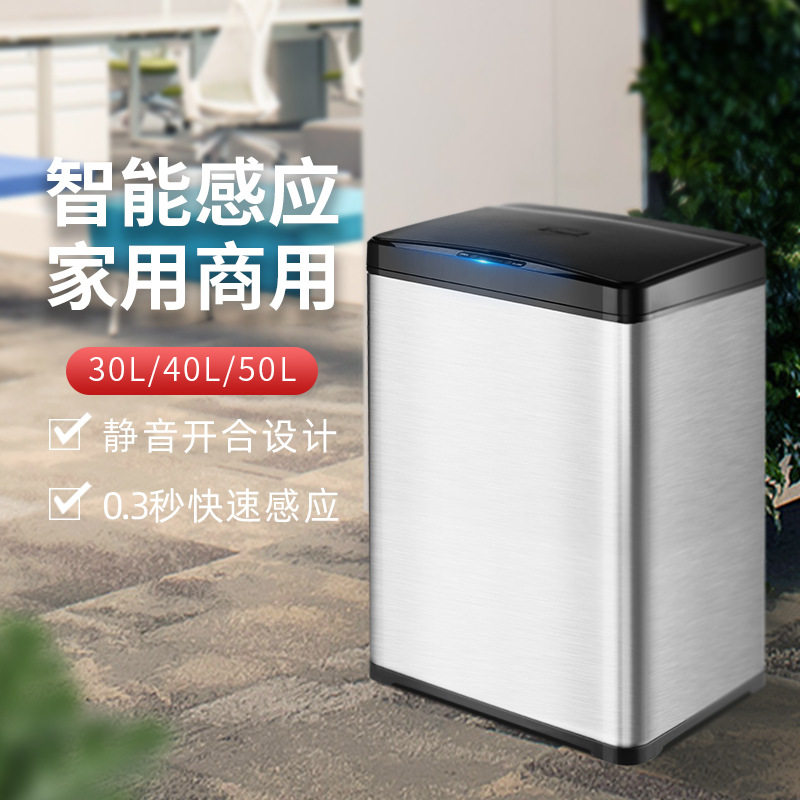 智能感应垃圾桶30L不锈钢家用商用酒店大号垃圾桶厂家批发