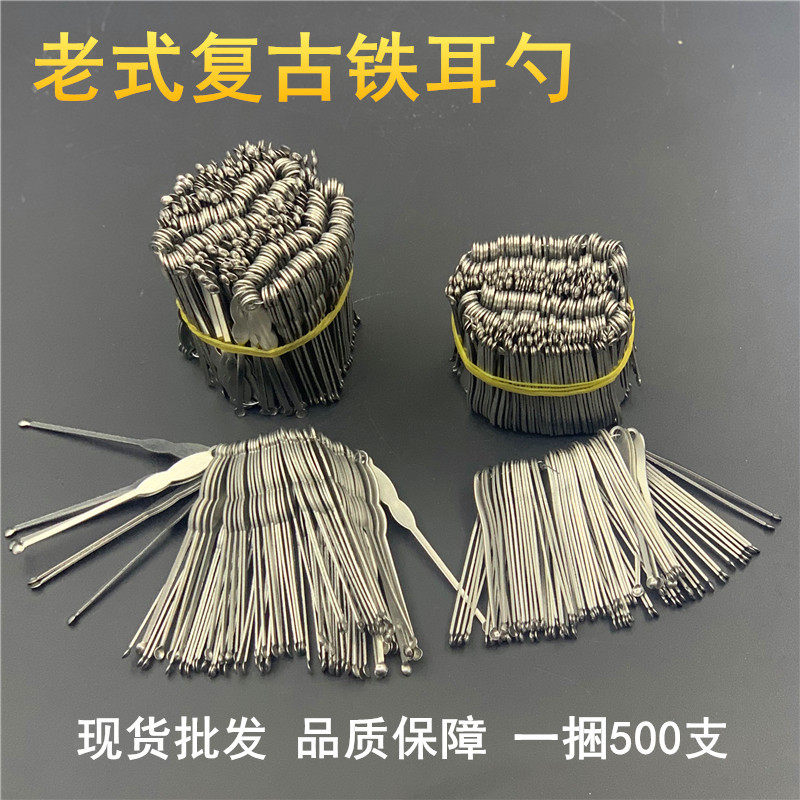 厂家现货 一元两元地摊铁质洁耳器挖耳勺 银白色加长家用挖耳勺