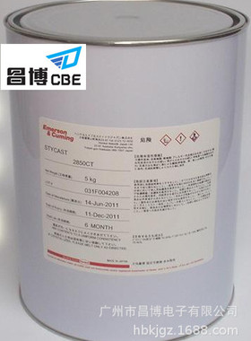 柔性环氧导热灌封胶STYCAST2850CT