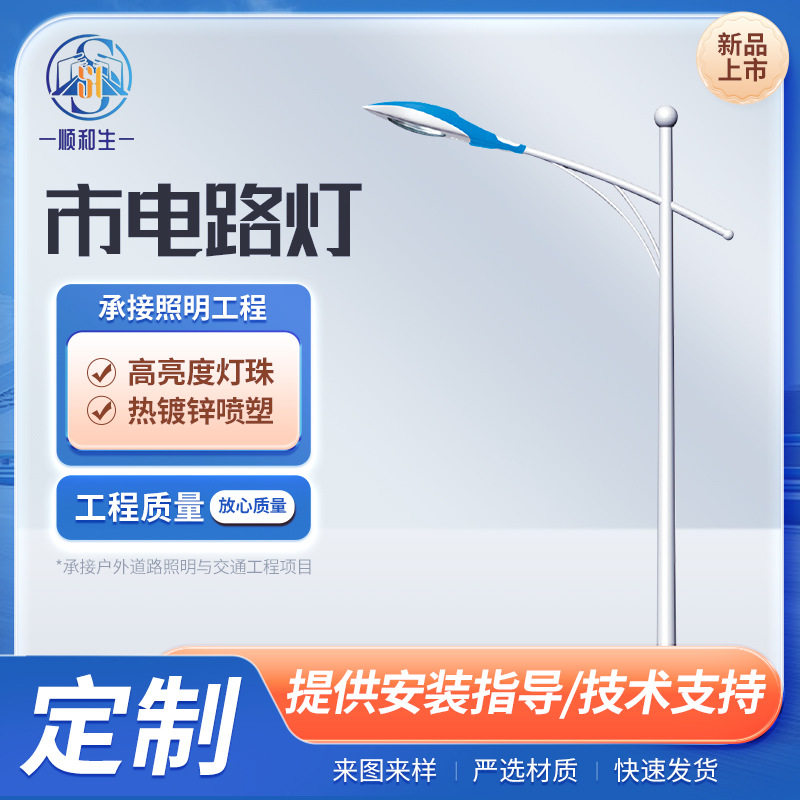 led市电路灯5米6米道路灯高杆led路灯杆新农村太阳能路灯道路照明